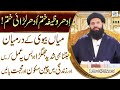 Idhar Wazifa Khatm Udar Lerye Khatm Myan Biwi Kay Dermyan Jitna Shaded Jhagra Ho Bus Yeh Amal Kerain