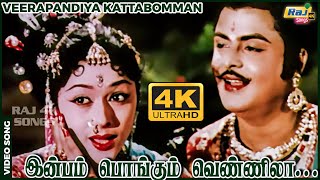 Download lagu இன்பம் பொங்கும் வெண்ணிலா வீசுதே.....| Sivaji | Gemini Ganesan | Padmini | Raj 4K Songs mp3 Download lagu இன்பம் பொங்கும் வெண்ணிலா வீசுதே.....| Sivaji | Gemini Ganesan | Padmini | Raj 4K Songs mp3