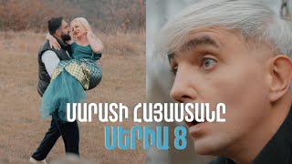 Մարատի Հայաստանը/Marati Hayastany/Սերիա 8