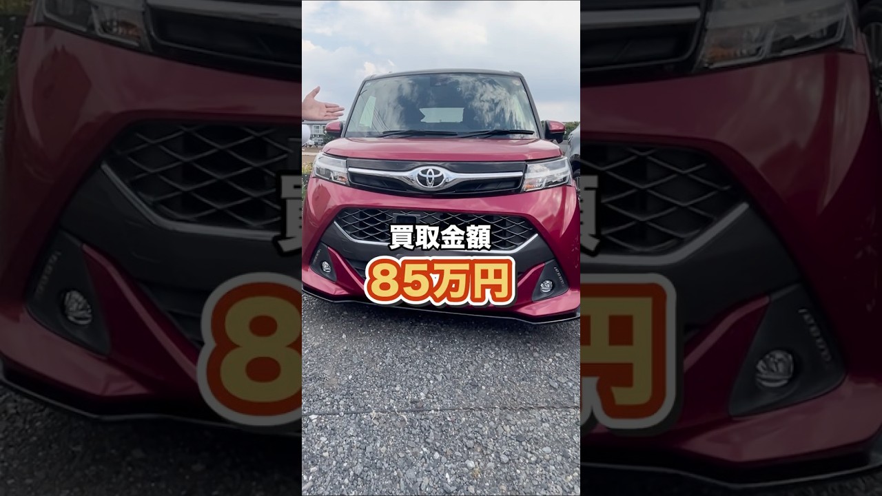 【高価買取】6万kmのタンクカスタムに85万円！ハッピーカーズがあなたの愛車の価値を最大化します！