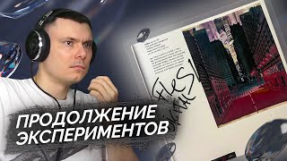 Медиа рецензия