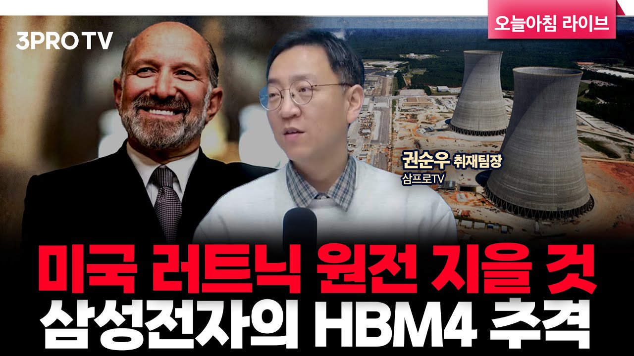 한국 자동차 관세 15%, “11월 1일부터 소급 적용” | 삼프로TV 권순우 취재팀장 [뉴스3]