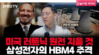 한국 자동차 관세 15%, “11월 1일부터 소급 적용” | 삼프로TV 권순우 취재팀장 [뉴스3]