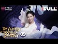 【Multi-sub】The Legends of Changing Destiny EP09 | Raymond Lam, Jiang Mengjie | Fresh Drama