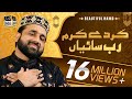 Ker Dy Karam Rab Sayyan Naat Qari Shahid Mahmood BY QADRI SOUND Video