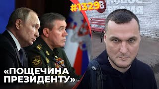 Вторжение "размотало" Путина | РФ у себя создает "санитарную зону" | Режим теряет стабильность