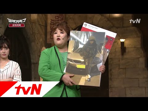 Comedy Big League 이국주, 남자들의 ′꼴불견′ 셀피스타일 폭로! 170917 EP.233