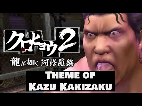 Kurohyō 2: Ryū ga Gotoku Ashura Hen OST - Theme of Kazu Kakizaku (Extended)