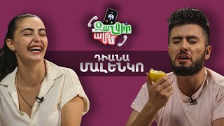 Զանգիր, Ասեմ, Դիանա Մալենկո / Zangir, Asem