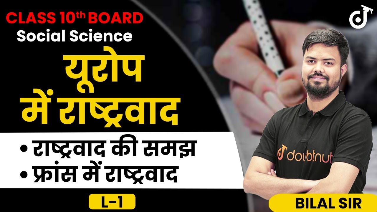 यूरोप में राष्ट्रवाद | Class 10 History Nationalism In Europe in Hindi | Class 10 History Chapter 1