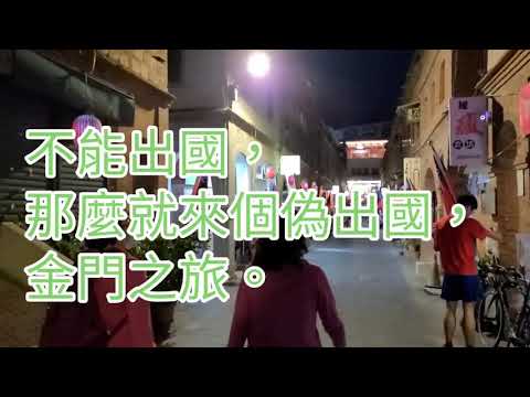 Jinmen Jincheng Town Shangyu Yijo Street grita "Rua Modelo"