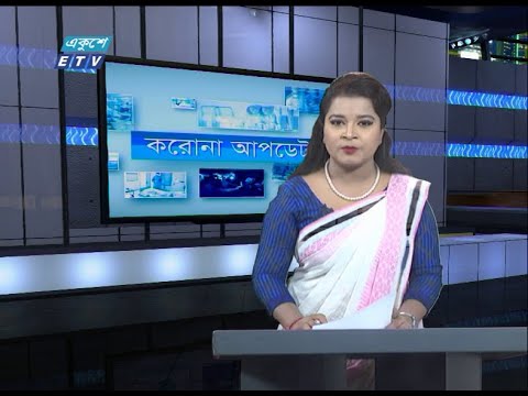 05 PM Corona Bulletin || করোনা বুলেটিন || 08 May 2020 || ETV News
