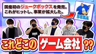 ゲーム実況者ならゲーム会社の歴史にも詳しいはず！ 「ゲーム会社歴史クイズ」！！！【品行崩壊】