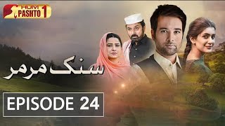 Sang E Mar Mar  Episode 24  Pashto Drama Serial  H