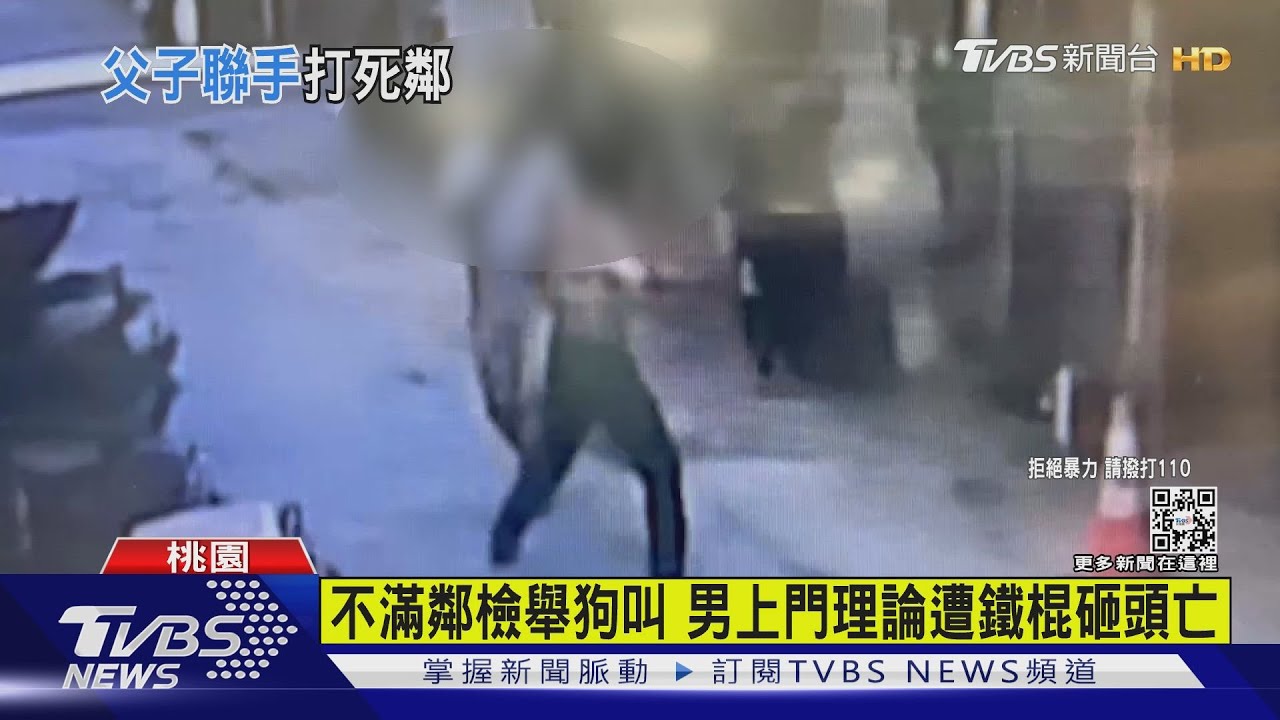 不滿鄰檢舉狗叫 男上門理論遭鐵棍砸頭亡