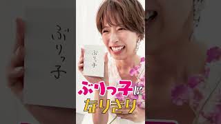 10月18日発売！「フジテレビアナウンサーカレンダー2024 sharehappiness」 フジテレビe！ショップAmazonセブンネット にて予約受付中！ #フジテレビ#フジアナカレンダー2024