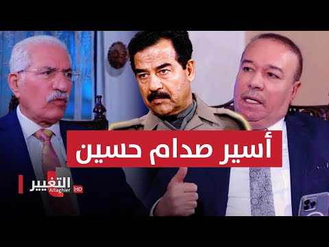 شاهد بالفيديو.. لم يطلق سراحه صدام حسين رغم وساطة خاله خير الله طلفاح | أوراق مطوية
