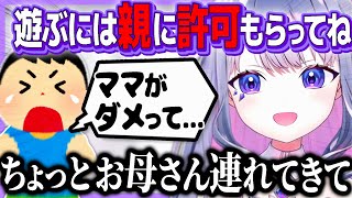 ゲームに厳しい親を説得しキッズ視聴者を救うビブーw【ホロライブEN翻訳切り抜き/古石ビジュー】