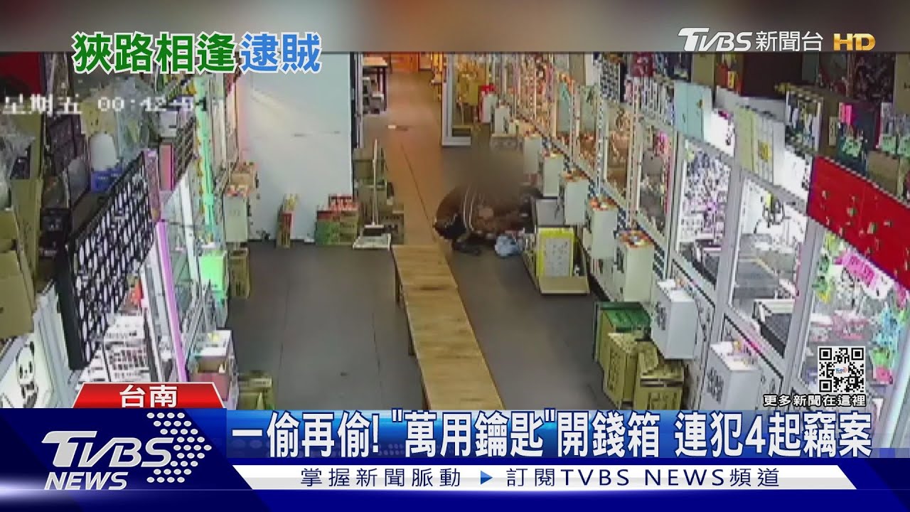 很巧餒!男偷娃娃機錢箱竟在「釣蝦場」偶遇台主
