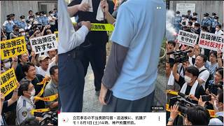 【立花氏よりつばさの党、黒川氏へのアレルギー】神戸拘置所前のデモはお互いにメリットなし？立花氏へメッセージは届いたか？【みんつく党約１６００万円返還請求裁判】