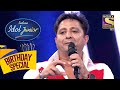 'Chhaiya Chhaiya' का जादू Recreate किया Sukhwinder जी ने | Indian Idol | Celebrity Birthday 