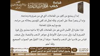 صورة 04-مراسلات الشيخ السعدي للشيخ فيصل بن عبد العزيز آل مبارك - مشروع كبار العلماء