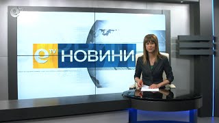 Новини 12 05 2020