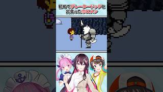 初めてグレータードッグと出会ったホロメン【AZKi/大空スバル/湊あくあ/ホロライブ切り抜き】 #shorts #vtuber #ホロライブ切り抜き