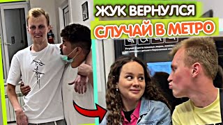 Миша Жук ЧТО СЛУЧИЛОСЬ  💋