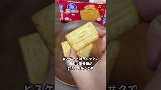 台湾人おすすめ!日本人ウケする現地スーパーのお菓子土産5選