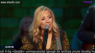 Առավոտը Շանթում/Aravot Shantum 11.06.2020