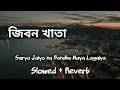 Sariya Jaio Na Bondhu Maya Lagaiya || Slowed Reverb ( Jibon Khata ) Bangla Song || Lofi Music