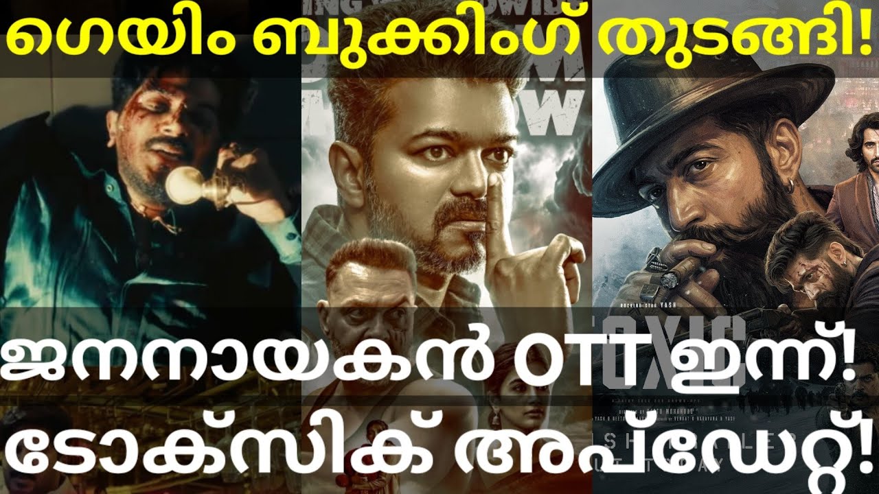 ImGame and Toxic Booking |JanaNayagan Vijay Movie OTT Release #Vijay #Dulquer #ImGame #JanaNayagan