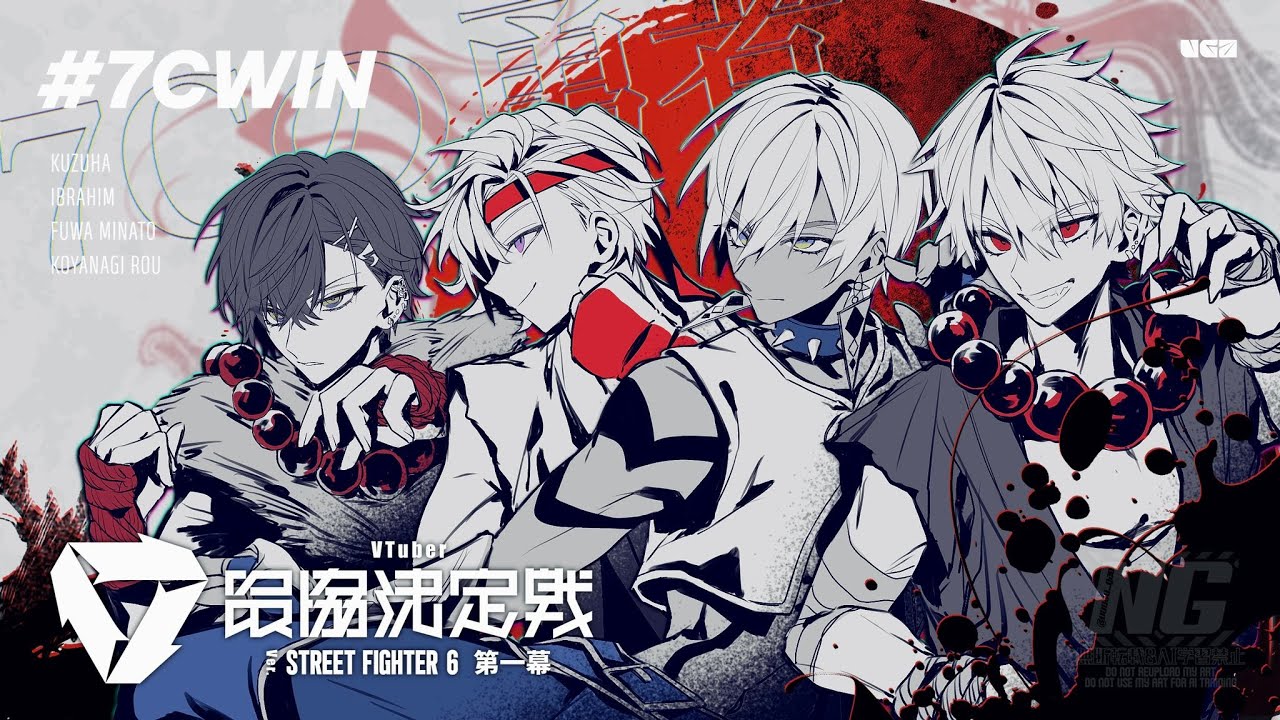 【ストリートファイター6】V最協第一幕本番 day1 #7CWIN【不破湊/にじさんじ】