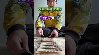 無職3年目の月収公開】2026年7月