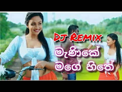 Manike Mage Hithe Dj Remix | Best Sinhala Dj Song