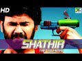 Shathir The Talented New Released Hindi Dubbed Movie Ezhil Durai Madhumila Abhinaya