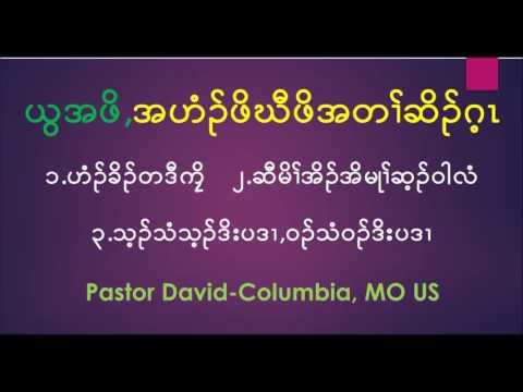 Pastor David Star (God children family's  blessing) Columbia, MO