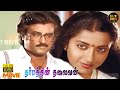 Dharmathin Thalaivan Full Movie HD Rajinikanth Prabhu Suhasini Hit Movies