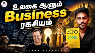 Download lagu உலகை ஆளும் Business ரகசியம் | Zero to One | Tamil Book Summary | Karka Kasadara mp3
