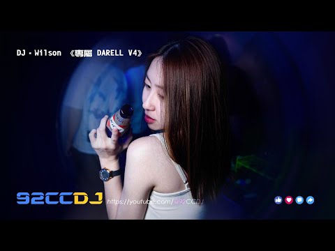 DJ·Wilson 《专属 DARELL V4》『HOME SWEET HOMEメ本田烂仔メ八方来财·因果〤帕拉梅拉メARIAメ咖啡奶茶 VS 别吸别吸』🔥92CCDJ Release