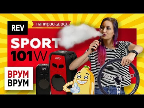 REV Sport 101W TC - боксмод - видео 1