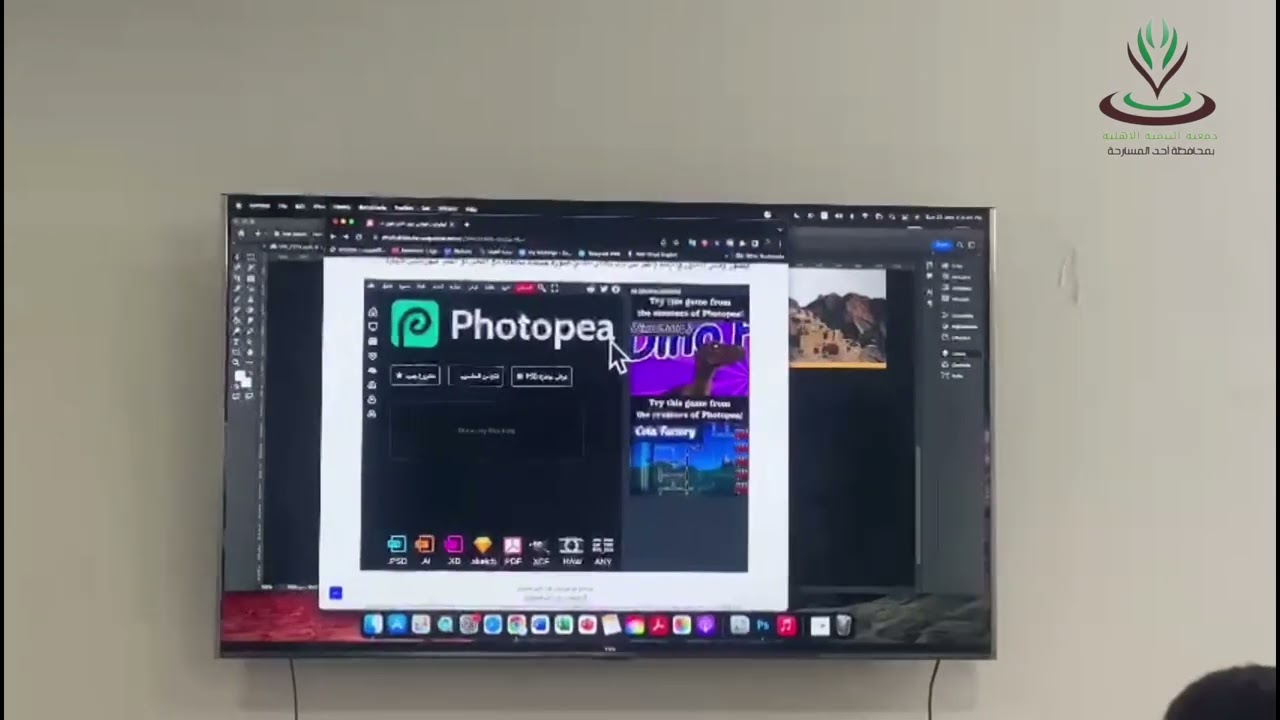 دورة الفوتوشوب بجمعية التنمية الاهلية باحد المسارحة ( الفوتوشوب للمبتدئين ) thumbnail