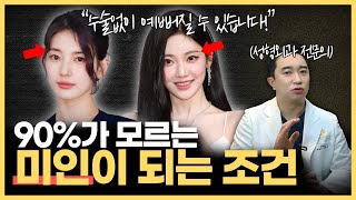 요즘 미인들은 ‘눈썹’부터 관리합니다 | 내 얼굴형에 맞는 눈썹 찾는 방법
