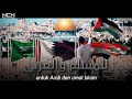 Palestine Nasheed - Nasheed Hamas - [NCN Release]