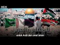 Palestine Nasheed Nasheed Hamas NCN Release