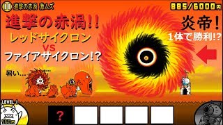 にゃんこ大戦争 進撃の赤渦 تنزيل الموسيقى Mp3 مجانا