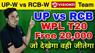 UP W vs RCB W Dream11 Prediction | UP vs RCB Women Dream11 Team Today | UP-W vs RCB-W Dream11 Team