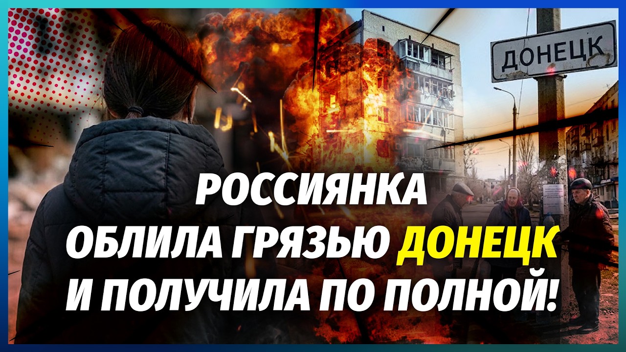 💣ДРУЖИНІ ОФІЦЕРА РФ НАПИХАЛИ В ДОНЕЦЬКУ! ПРИЛЕТІЛО ЗА "СВО". Росіяни ВЖЕ ПОШ?