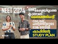 സൈലത്തിന്റെ Online പഠനത്തിലൂടെ റാങ്ക് നേ